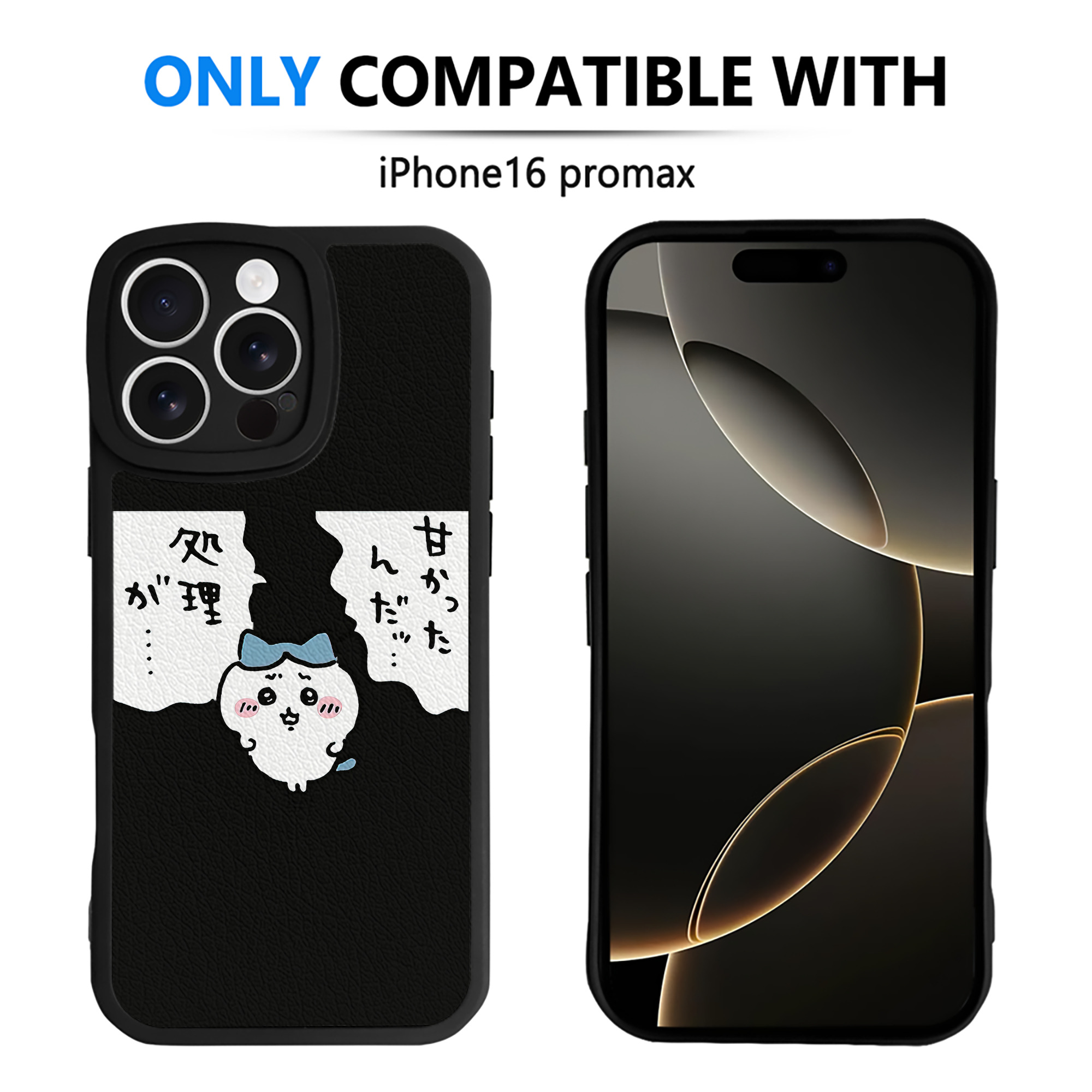 （画像用） ちいかわ ハチワレ Chii-kawa hachiware 【iPhone 16シリーズ対応】シリコンスマホケース（レザー調） 材質：シリコン
